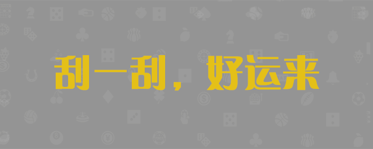 加拿大28,28预测,加拿大28开奖,结果,查询,幸运28,预测网,加拿大28开奖,加拿大28在线,PC蛋蛋